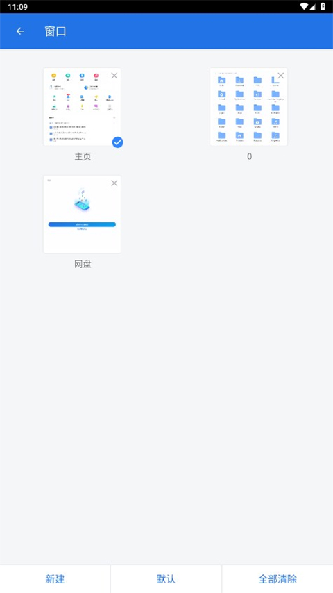 es文件浏览器旧版