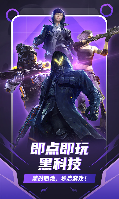 随乐游云游戏无限时长版