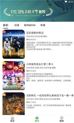 黑马动漫纯净版