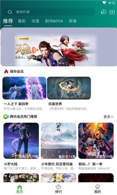 黑马动漫纯净版