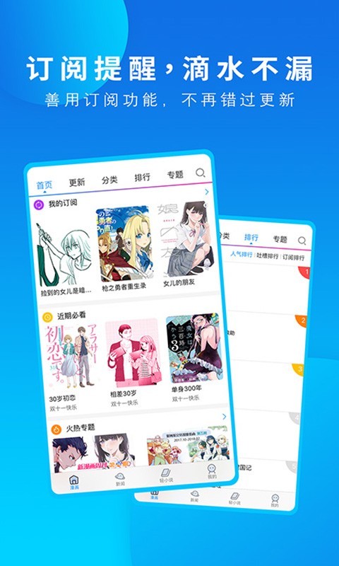 漫画之家2.5