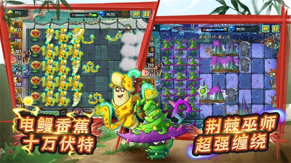 植物大战僵尸2团购季