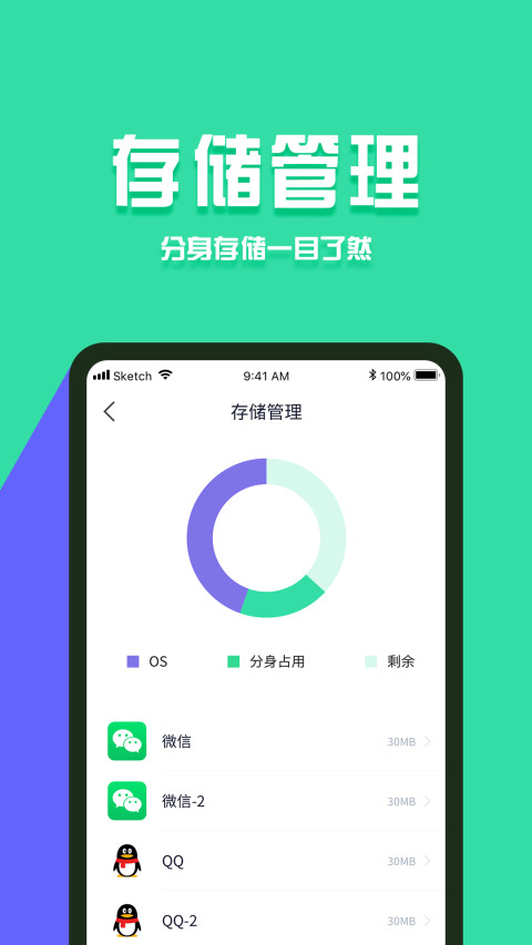 分身有术pro会员版