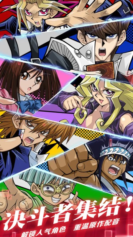 Duel Links中文版