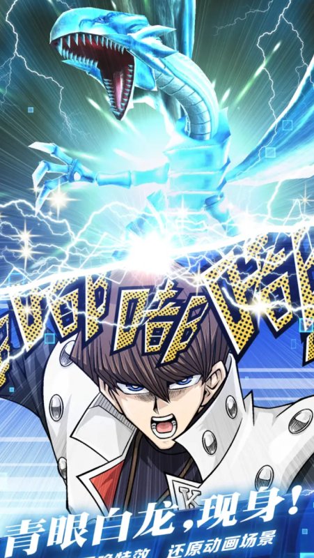 Duel Links中文版