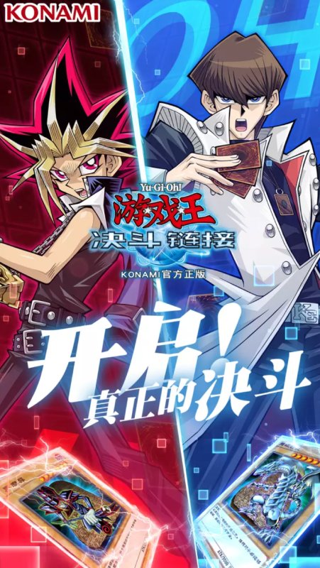Duel Links中文版