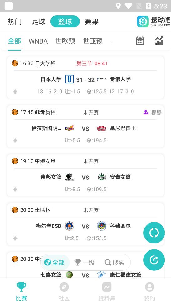 太阳直播免费版