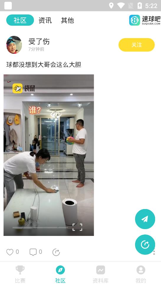 太阳直播免费版