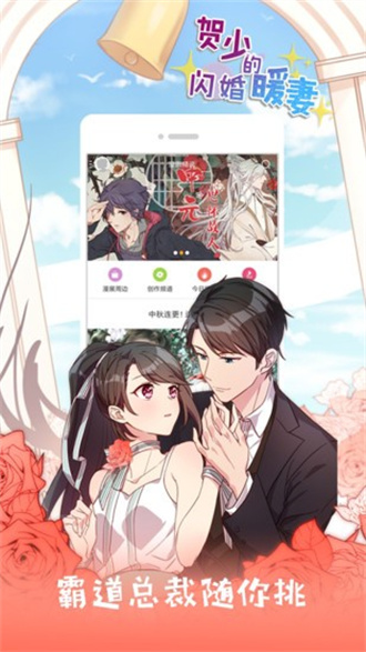 布卡漫画国际版