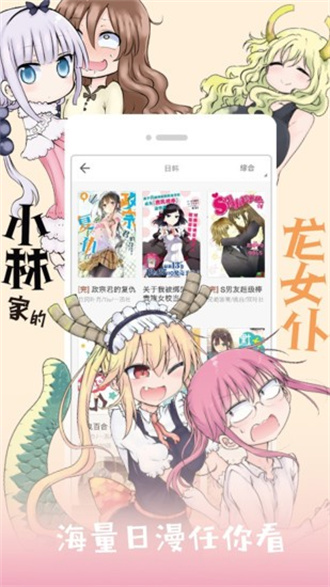 布卡漫画国际版