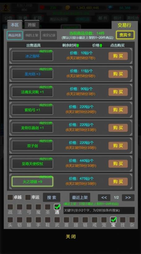 奇迹罗兰之战