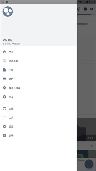 米坛社区app