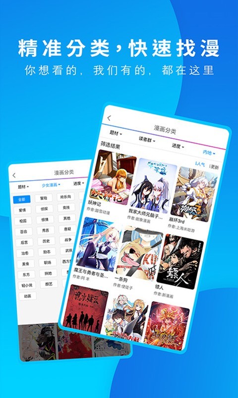 漫画之家纯净版