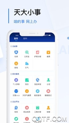 极光新闻手机版