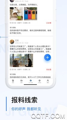 极光新闻手机版