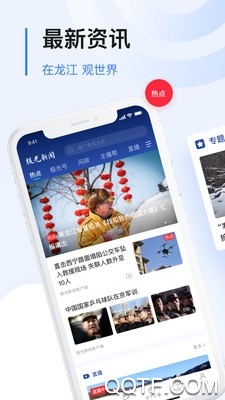 极光新闻手机版