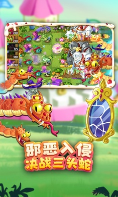 植物大战僵尸2高清版六一版