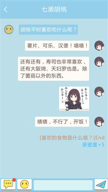 胡桃日记更新版