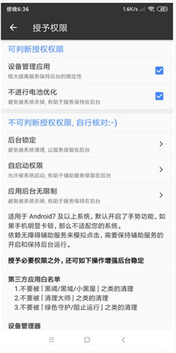 一指禅自动跳过广告