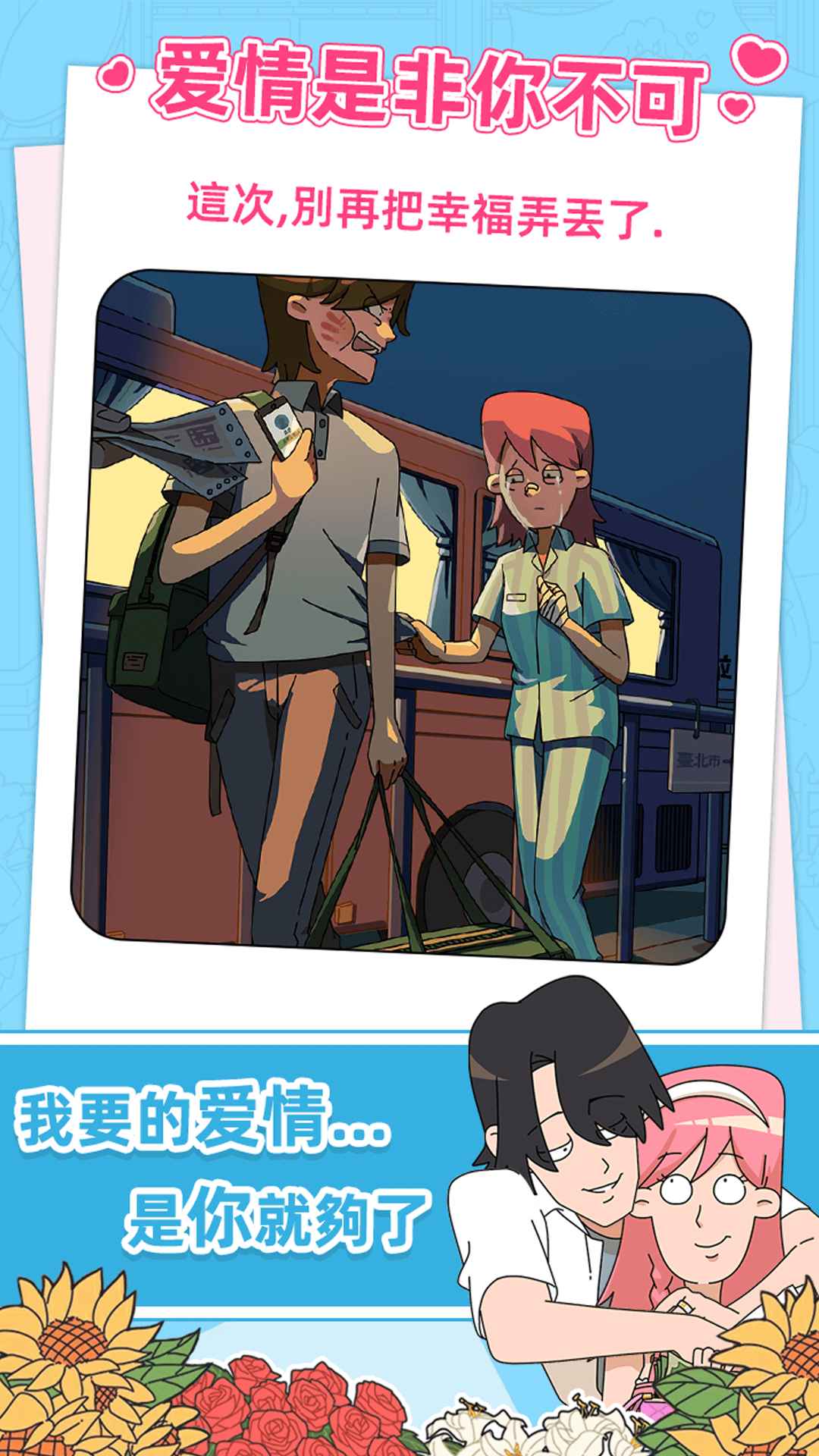 吴小梅和王小磊去广告版