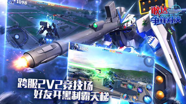 敢达争锋对决中文版