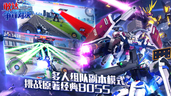 敢达争锋对决中文版