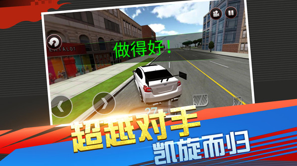 急速竞技赛车游戏