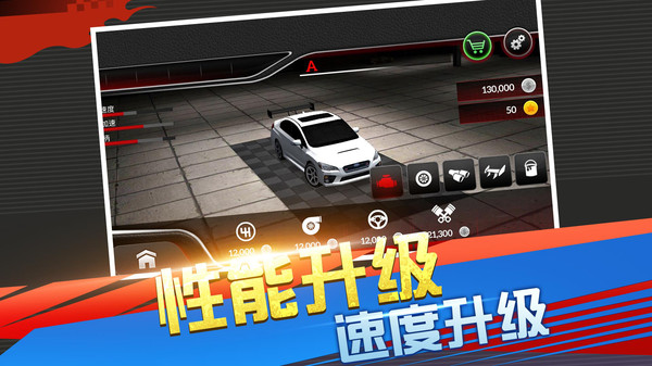 急速竞技赛车游戏