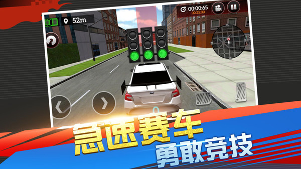 急速竞技赛车游戏
