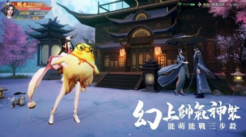 天涯幻梦下载安装
