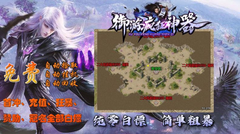 御游疯狂神器下载