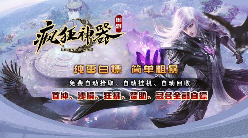 御游疯狂神器下载