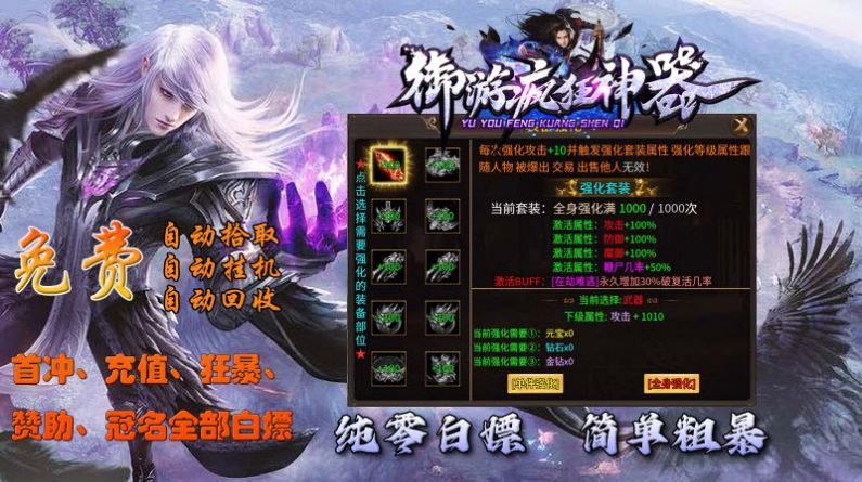 御游疯狂神器下载