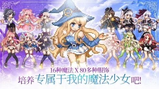 魔法少女养成记内置菜单