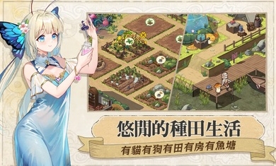 异世界奇妙生活手机版
