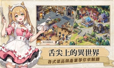 异世界奇妙生活手机版
