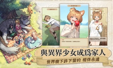 异世界奇妙生活手机版