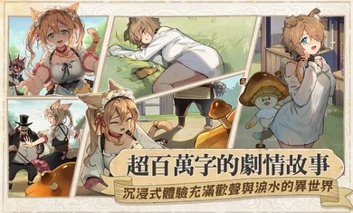 异世界奇妙生活手机版