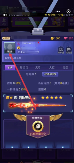 天天台球
