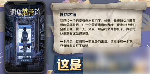 海龟蘑菇汤