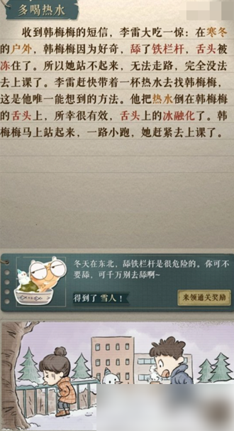 海龟蘑菇汤
