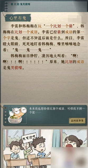 海龟蘑菇汤