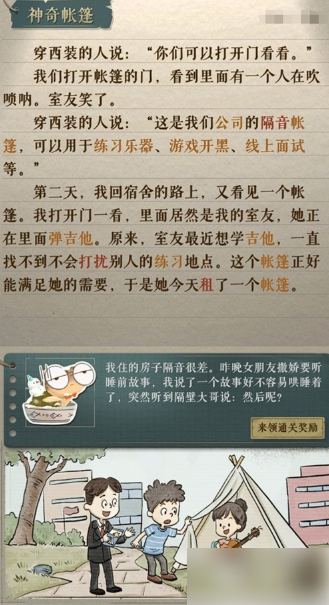 海龟蘑菇汤