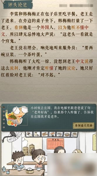 海龟蘑菇汤