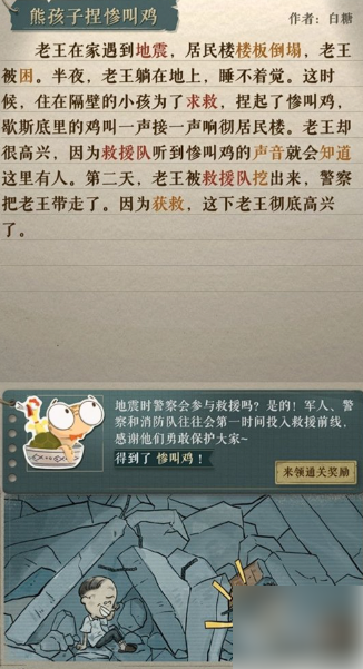 海龟蘑菇汤