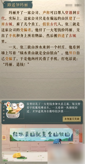 海龟蘑菇汤