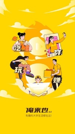 俺来也2024