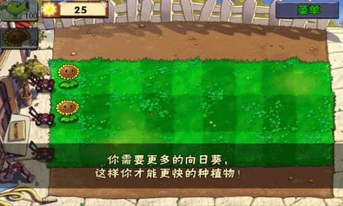 植物大战僵尸无尽版阳光无冷却版