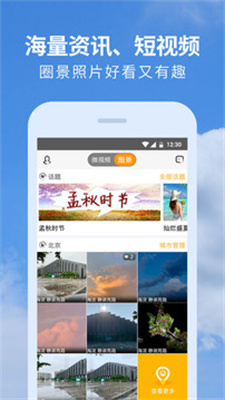 黄历天气去广告精简版