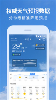 黄历天气去广告精简版